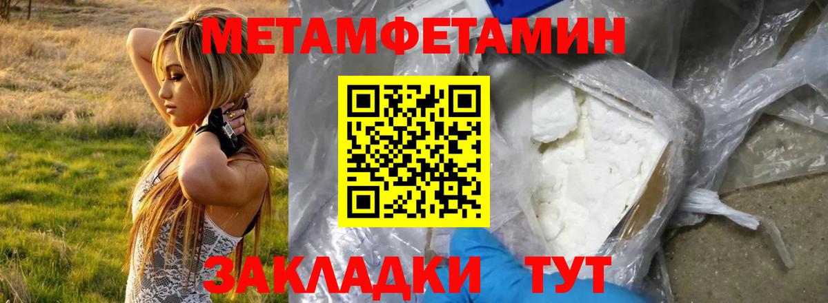 АМФЕТАМИН Розовый  Вход с VPN  Бахчисарай 