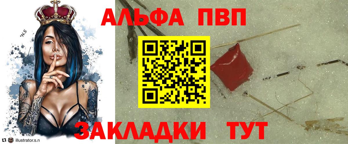 A-PVP кристаллы  Alpha PVP VHQ  Вход с VPN  Бахчисарай 