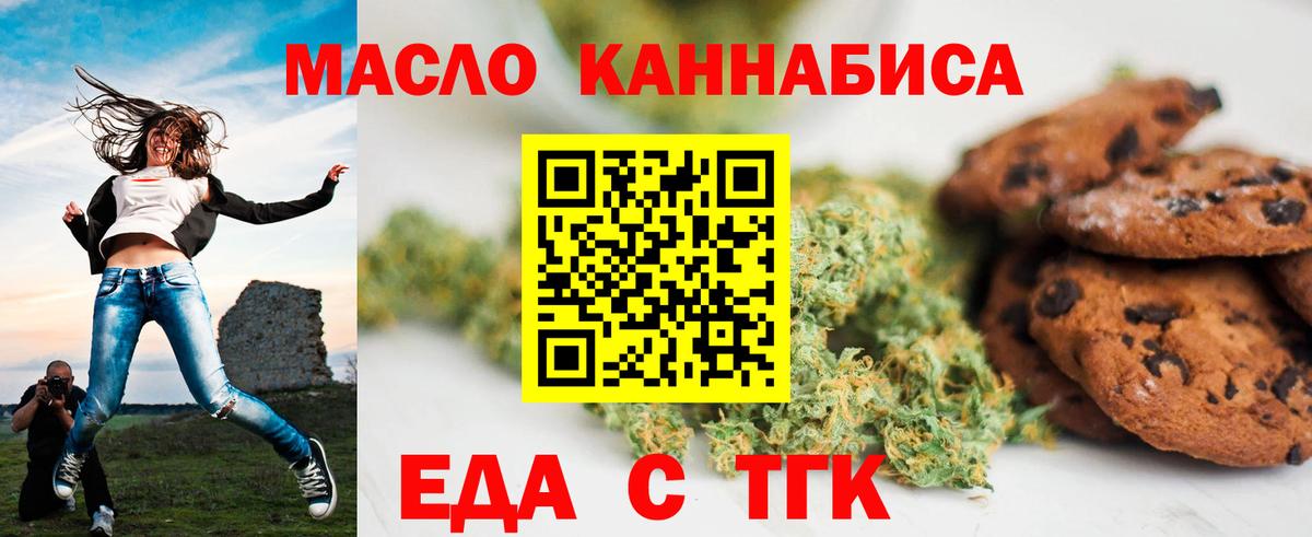 Cannafood марихуана  Вход с VPN  Бахчисарай 