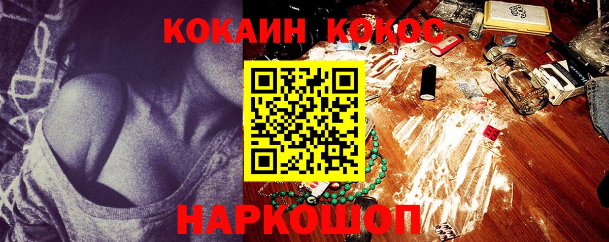 Кокаин Fish Scale  COCAIN  Бахчисарай  Вход с VPN  COCAIN 97% 