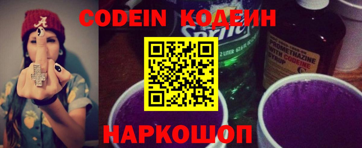 Бахчисарай  Кодеиновый сироп Lean напиток Lean (лин)  Вход с VPN  Кодеиновый сироп Lean напиток Lean (лин) 
