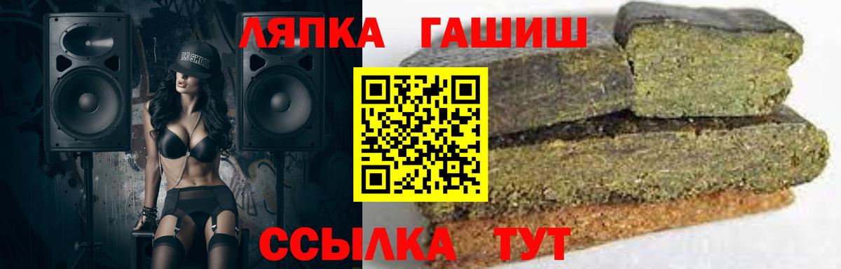 ГАШИШ Premium  ГАШИШ VHQ  Вход с VPN  Бахчисарай 