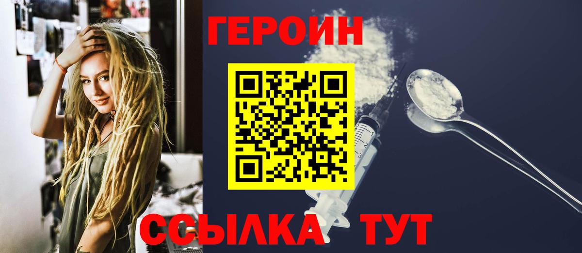 Бахчисарай  ГЕРОИН  Вход с VPN  Героин афганец 