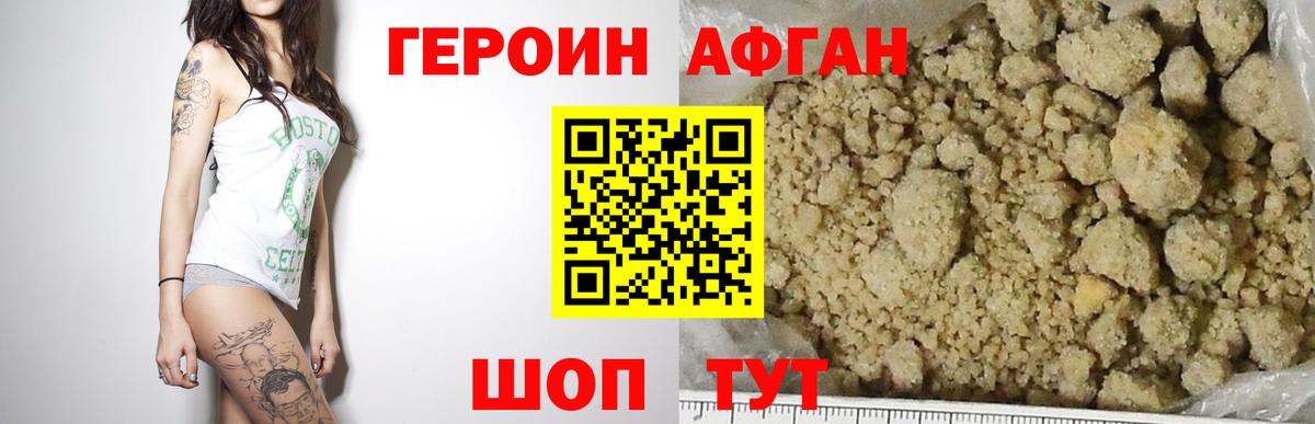 ГЕРОИН VHQ Бахчисарай
