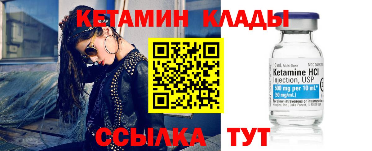 omg зеркало  Кетамин ketamine  Вход с VPN  Бахчисарай  КЕТАМИН VHQ 