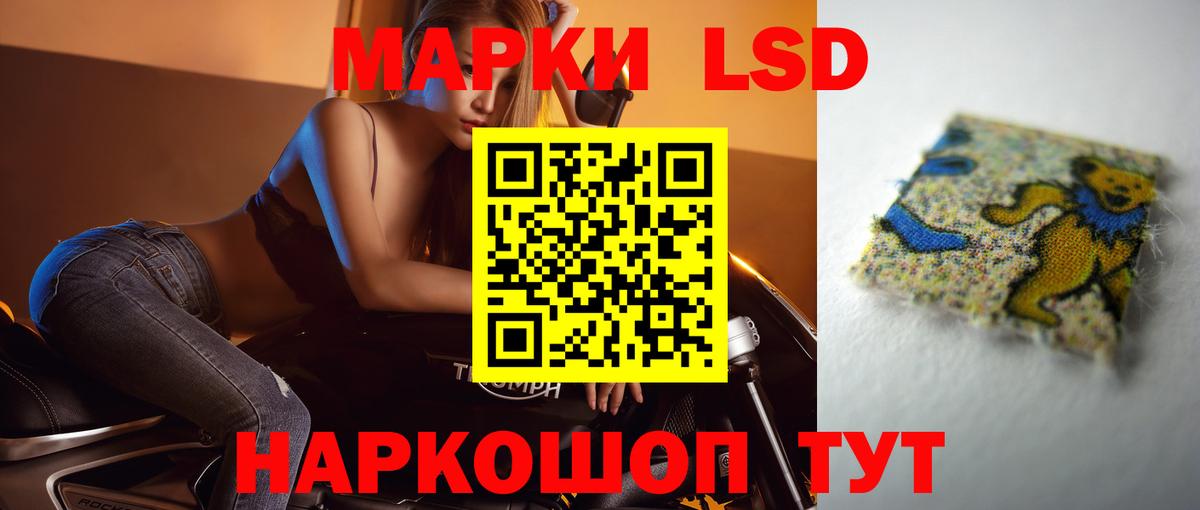 ЛСД экстази кислота Бахчисарай