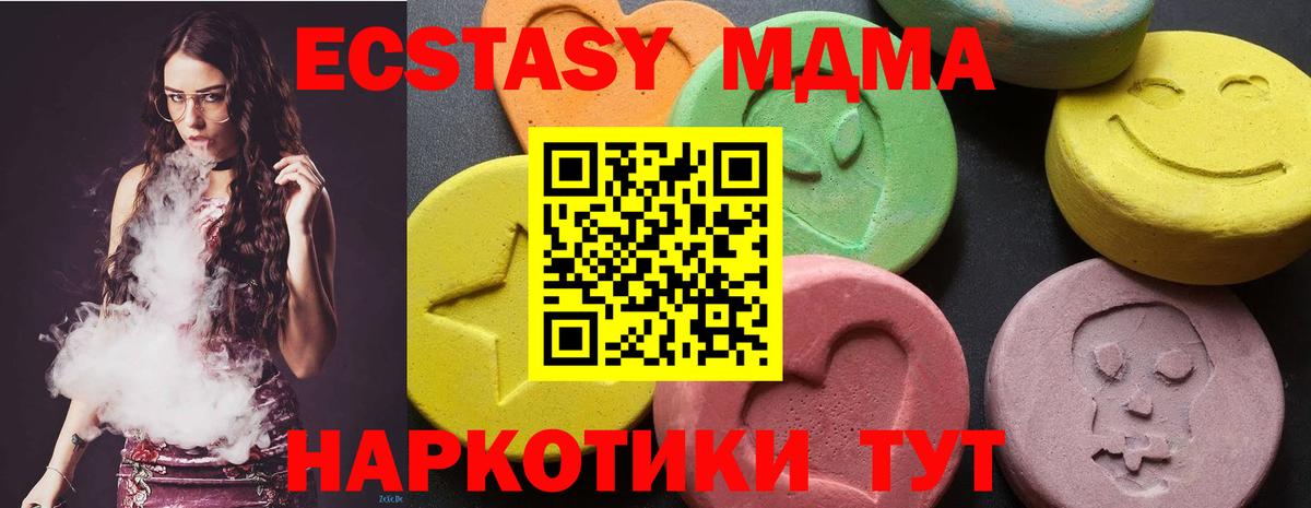 MDMA Molly  Вход с VPN  Бахчисарай  МДМА молли 