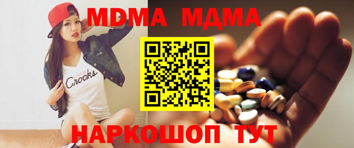 МДМА crystal Бахчисарай