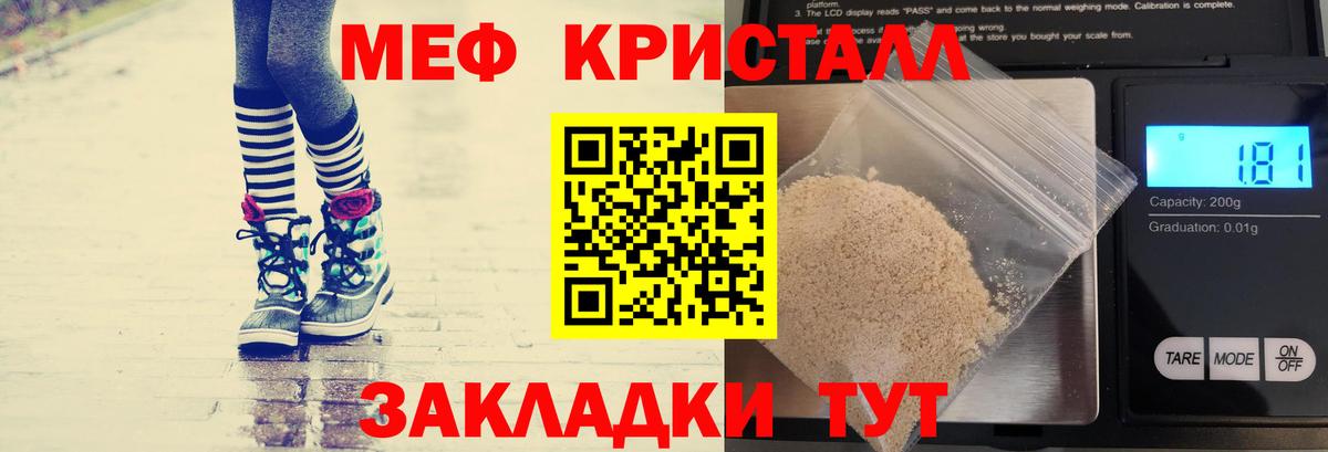МЯУ-МЯУ кристаллы  МЯУ-МЯУ  Бахчисарай  МЯУ-МЯУ mephedrone  Вход с VPN  Мефедрон 