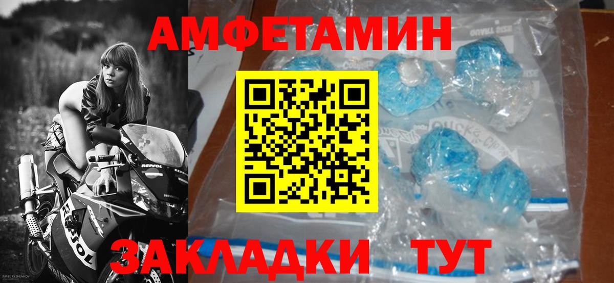 МЕТАМФЕТАМИН витя Бахчисарай