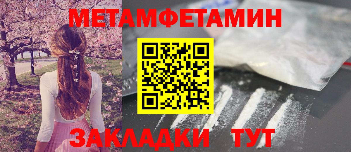 МЕТАМФЕТАМИН винт  Вход с VPN  Бахчисарай  МЕТАМФЕТАМИН винт 