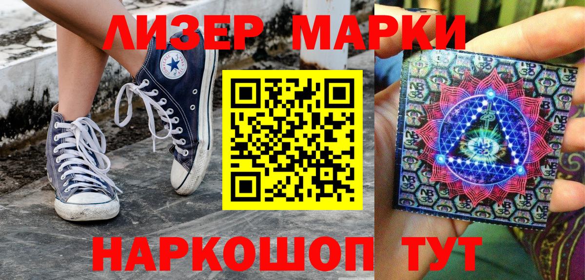Марки 25I-NBOMe 1,5мг  Вход с VPN  Бахчисарай  Марки 25I-NBOMe  купить закладку  Марки 25I-NBOMe 1,5мг 