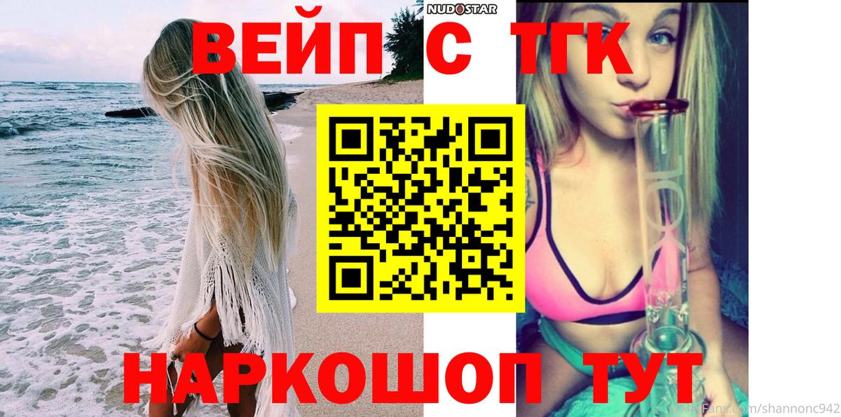 ТГК гашишное масло Бахчисарай